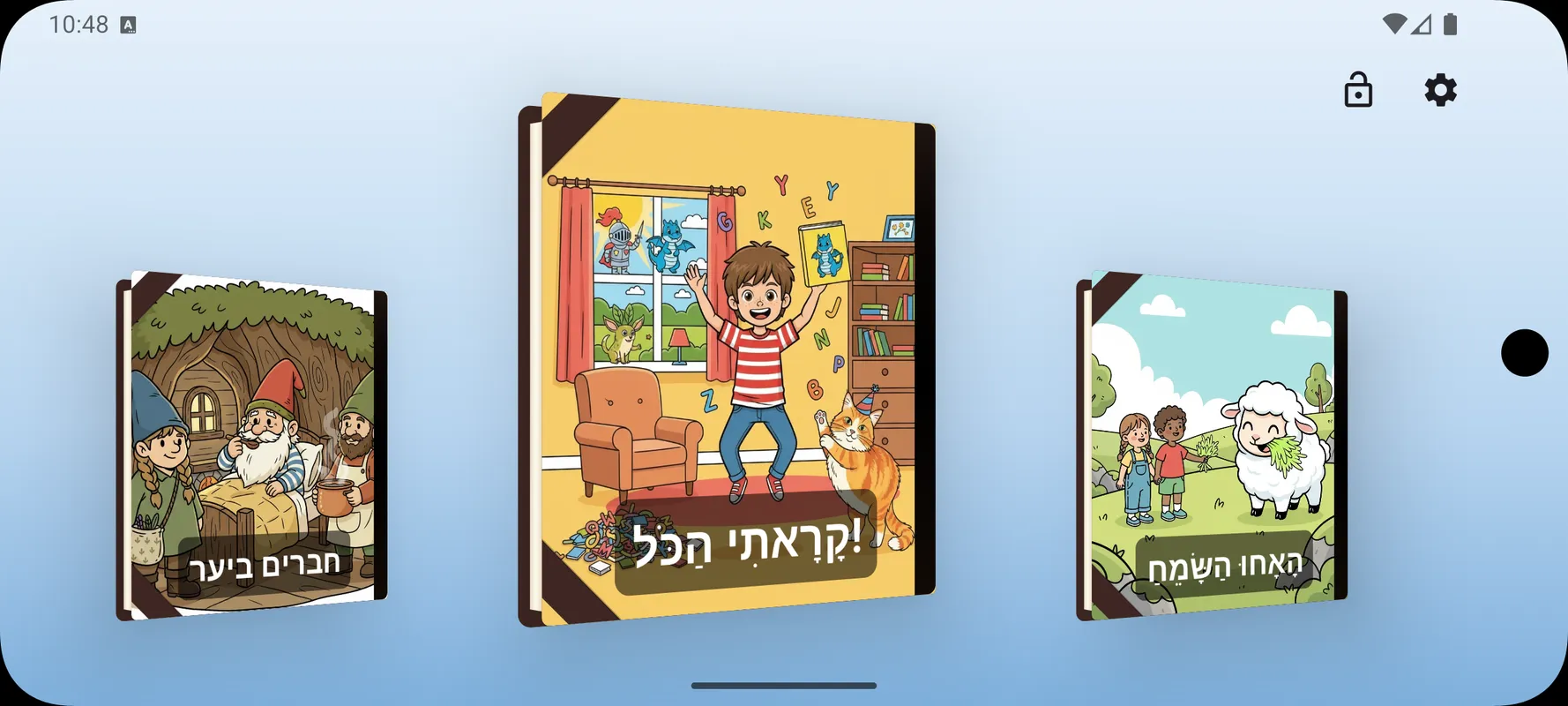 הצצה פנימה