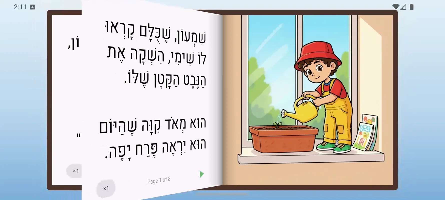 הצצה פנימה